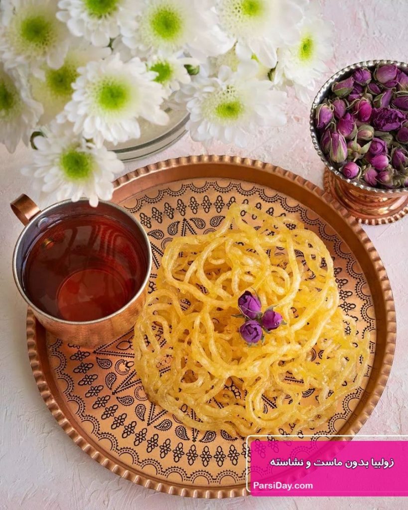 برای تهیه زولبیا از چه آردی استفاده کنیم ( 2 نکته ساده) برای تهیه زولبیا از چه آردی استفاده کنیم ( 2 نکته ساده)